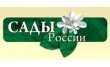 Сады России